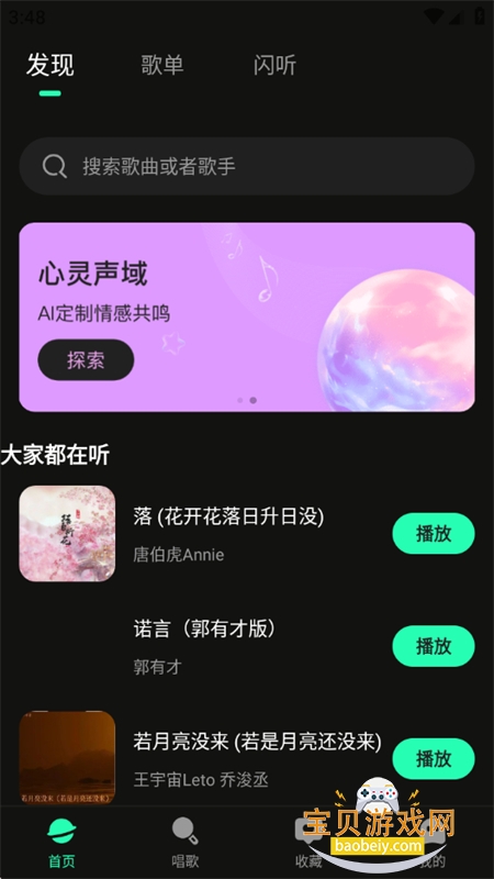 ȫ貥app°2025v1.0.3 ׿ͼ0.