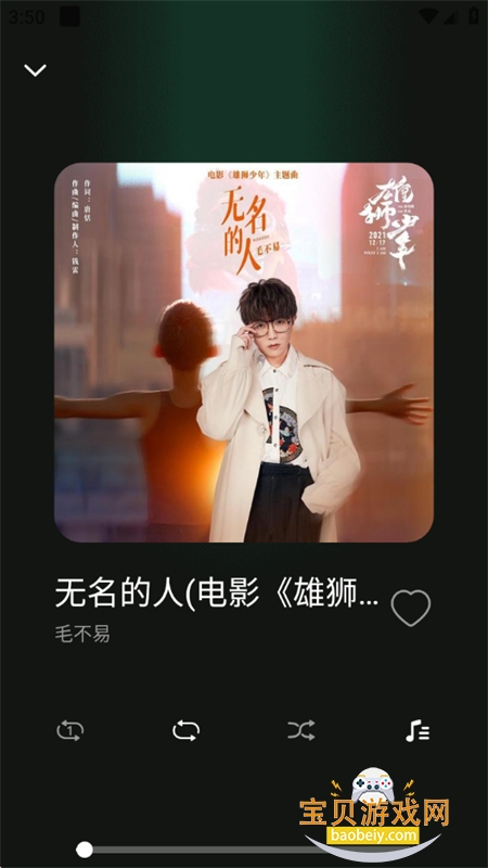 ȫ貥app°2025v1.0.3 ׿ͼ7.