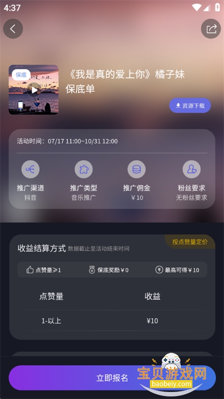 Ƕƹƽ̨app׿ֻv3.1.25 ׿ͼ3.