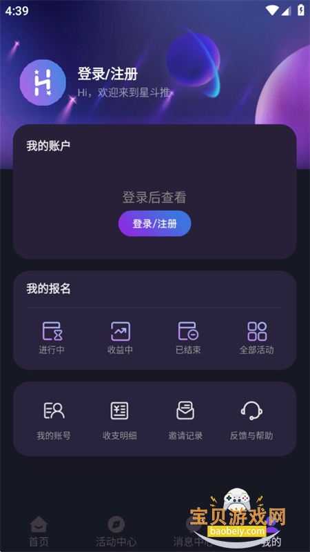Ƕƹƽ̨app׿ֻv3.1.25 ׿ͼ4.