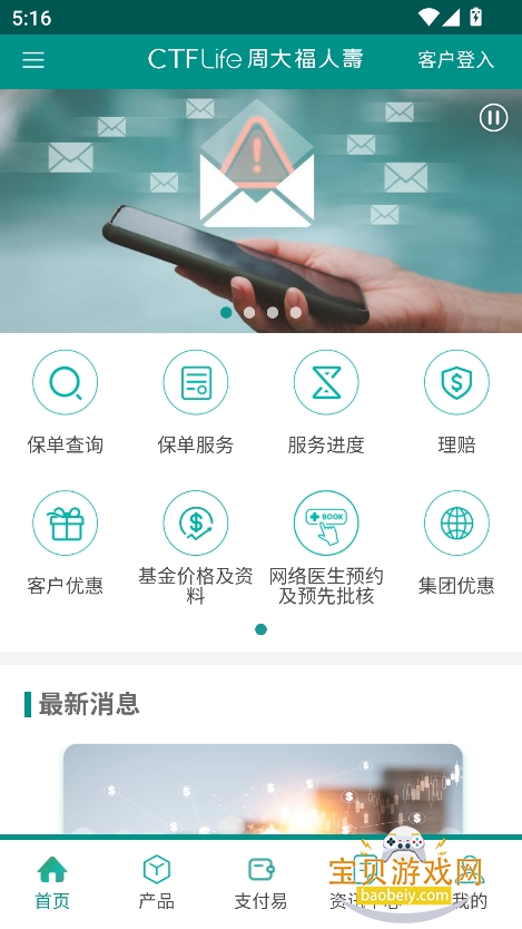 ܴappٷ°v1.2.51 ׿ͼ2.
