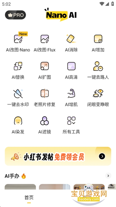 NanoAIͼapp׿ֻv3.4.0 ׿ͼ0.