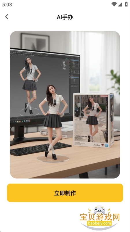 NanoAIͼapp׿ֻv3.4.0 ׿ͼ2.