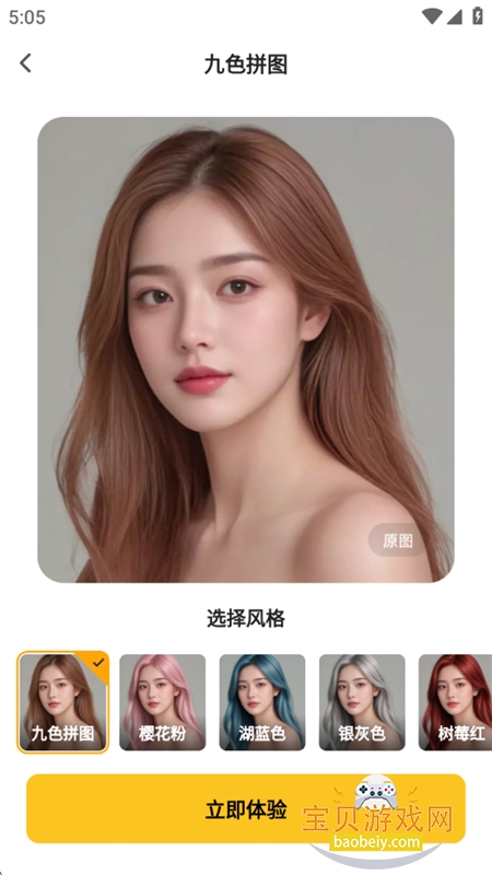 NanoAIͼapp׿ֻv3.4.0 ׿ͼ9.