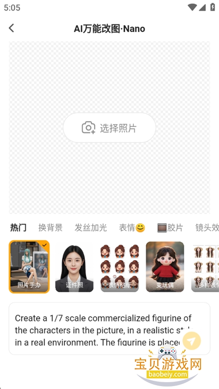 NanoAIͼapp׿ֻv3.4.0 ׿ͼ6.