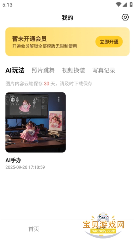 NanoAIͼapp׿ֻv3.4.0 ׿ͼ7.