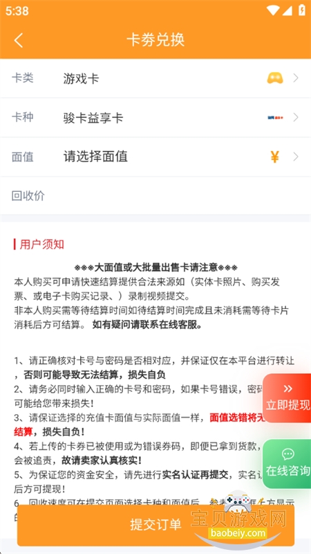 app׿°汾2025v1.0.5 ׿ͼ3.