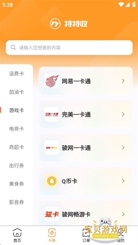 app׿°汾2025v1.0.5 ׿ͼ2.