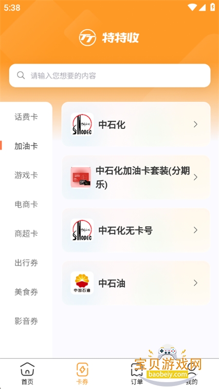 app׿°汾2025v1.0.5 ׿ͼ1.