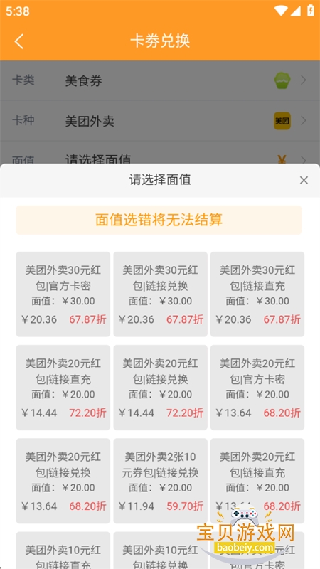 app׿°汾2025v1.0.5 ׿ͼ6.