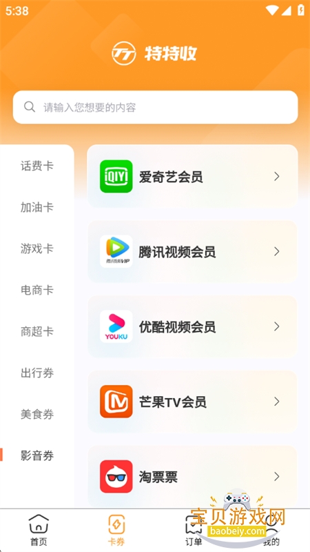 app׿°汾2025v1.0.5 ׿ͼ7.