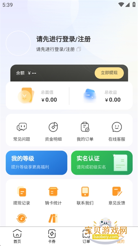 app׿°汾2025v1.0.5 ׿ͼ8.