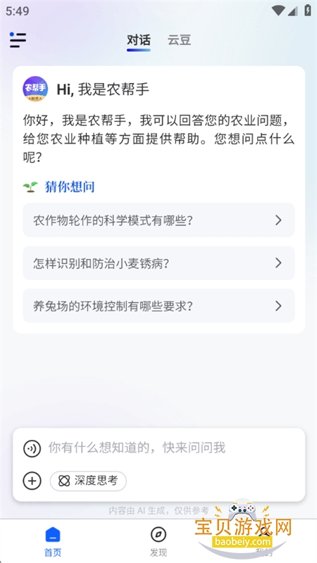 ũũҵAIapp׿ֻv1.2.0 ׿ͼ1.