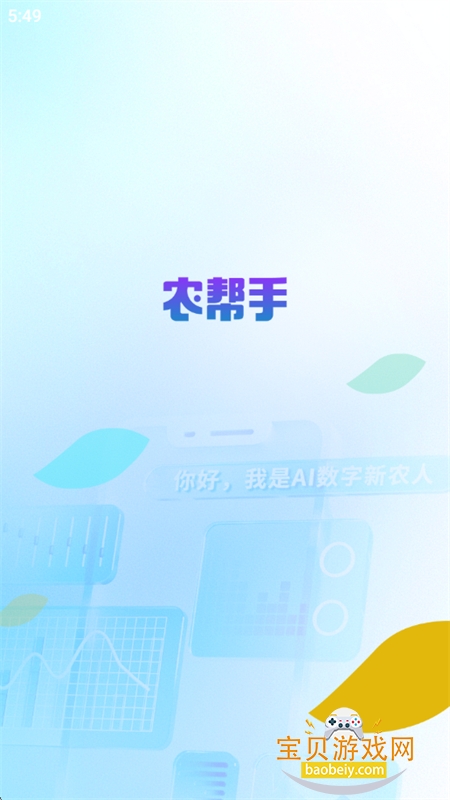 ũũҵAIapp׿ֻv1.2.0 ׿ͼ9.