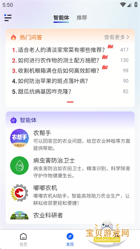 ũũҵAIapp׿ֻv1.2.0 ׿ͼ5.