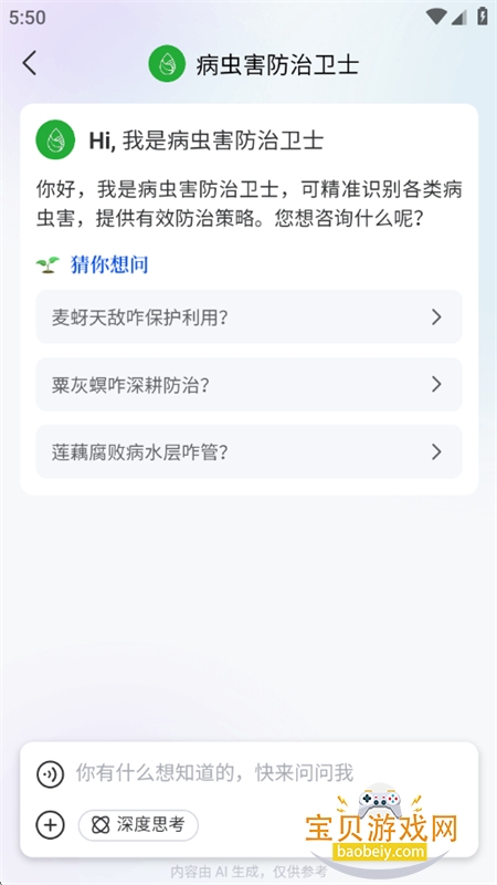 ũũҵAIapp׿ֻv1.2.0 ׿ͼ4.