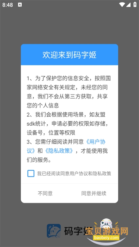 ּapp׿ֻv1.0.7 ׿ͼ4.