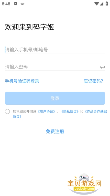ּapp׿ֻv1.0.7 ׿ͼ6.