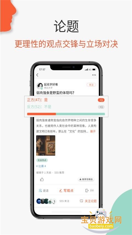 ؼ˼appٷֻv2.00.12.9 ׿ͼ1.