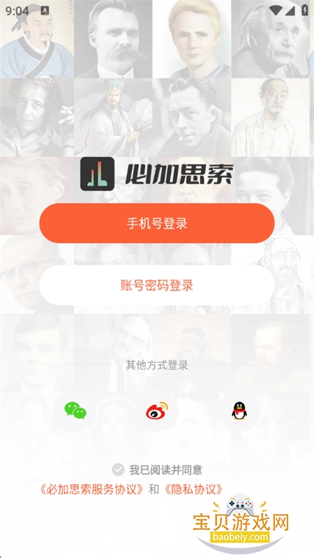 ؼ˼appٷֻv2.00.12.9 ׿ͼ6.