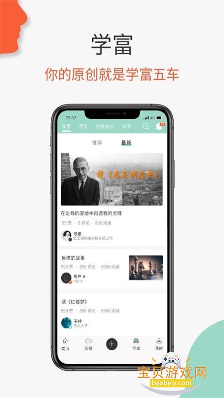 ؼ˼appٷֻv2.00.12.9 ׿ͼ2.