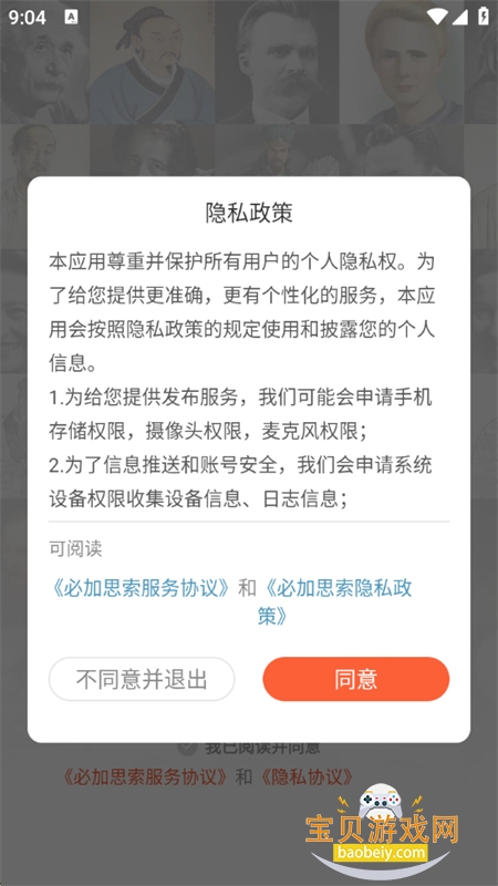 ؼ˼appٷֻv2.00.12.9 ׿ͼ3.