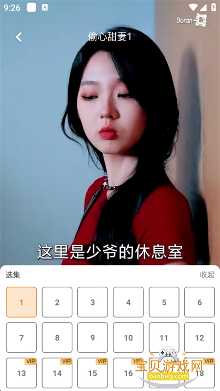 Boranȼapp׿ֻv1.1.0 ׿ͼ6.
