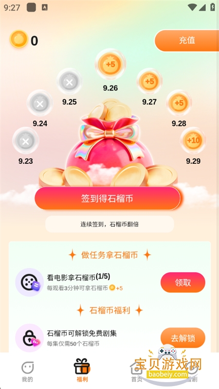 Boranȼapp׿ֻv1.1.0 ׿ͼ10.