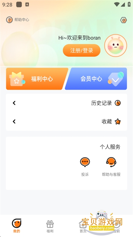 Boranȼapp׿ֻv1.1.0 ׿ͼ12.
