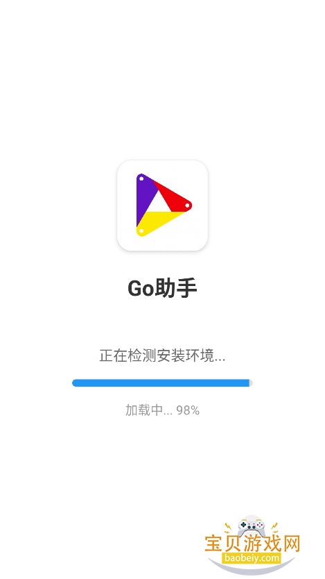 goذװ2025°v4.2.1 ׿ͼ0.