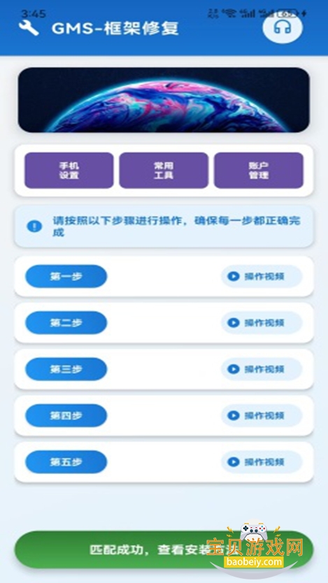 goذװ2025°v4.2.1 ׿ͼ4.