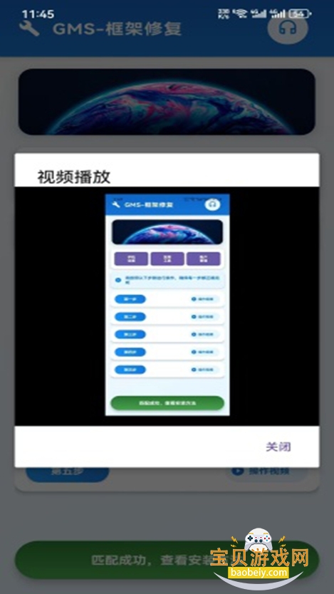 goذװ2025°v4.2.1 ׿ͼ1.