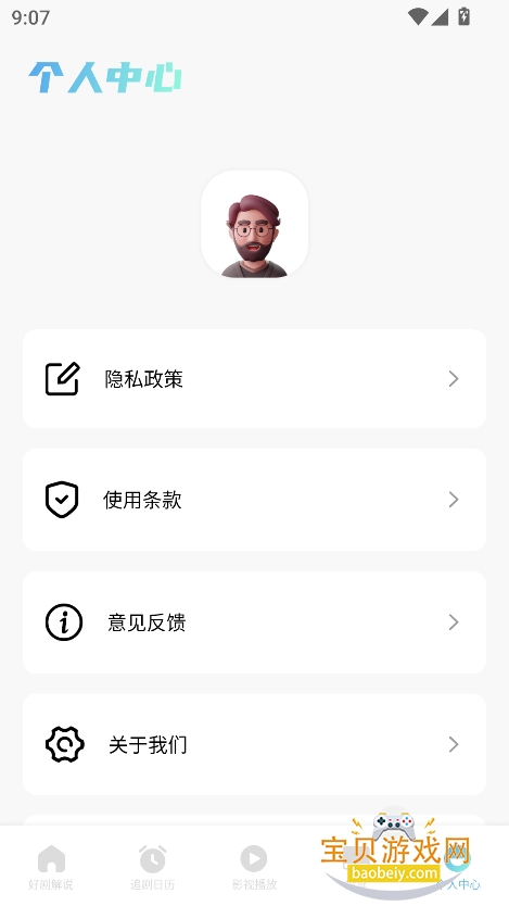ӥٿͶ°汾2025v1.6 ׿ͼ0.