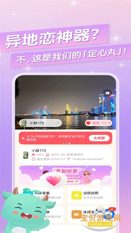 Գ¶λػapp׿ֻLook_25092502_Hw_32׿ͼ1.