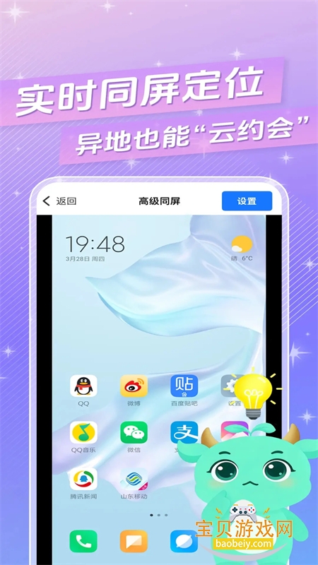 Գ¶λػapp׿ֻLook_25092502_Hw_32׿ͼ3.