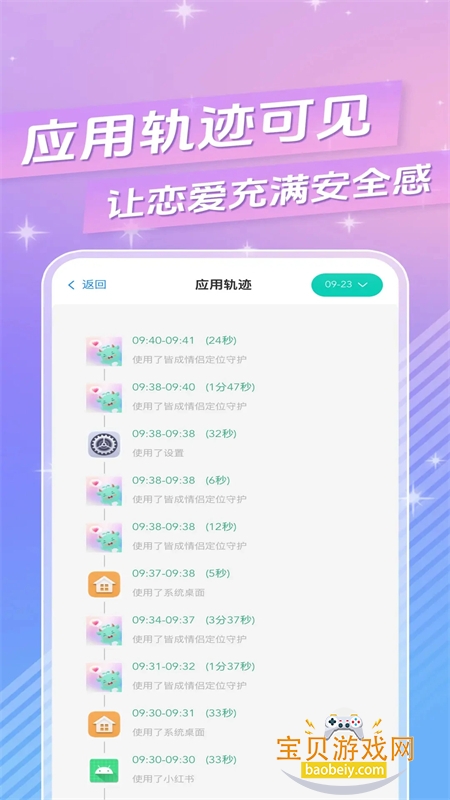 Գ¶λػapp׿ֻLook_25092502_Hw_32׿ͼ4.