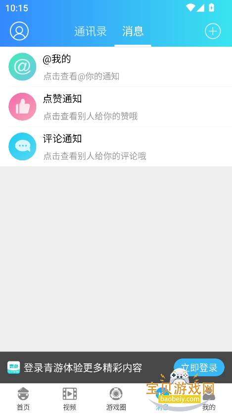 appٷ°v7.9.12 ׿ͼ2.
