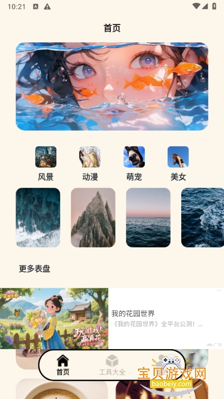 Զ幤°汾1.9 ֻͼ3.