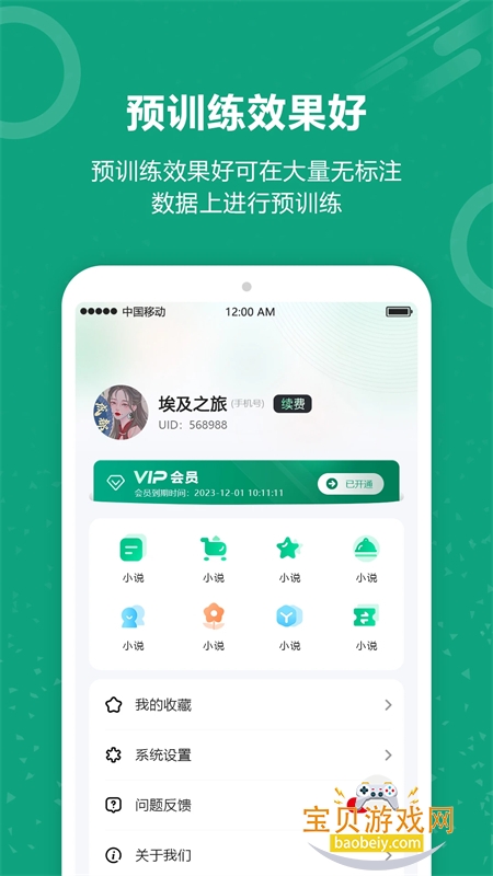 app׿°汾v2.05 ׿ͼ4.