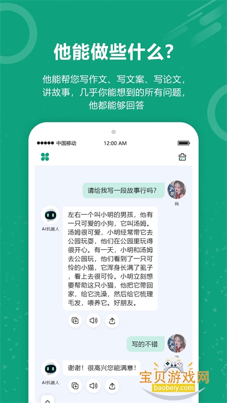 app׿°汾v2.05 ׿ͼ2.
