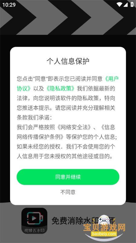 ˮӡʦapp׿ֻv1.0.0 ׿ͼ1.
