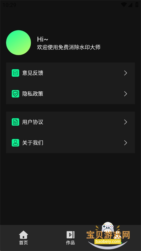 ˮӡʦapp׿ֻv1.0.0 ׿ͼ2.