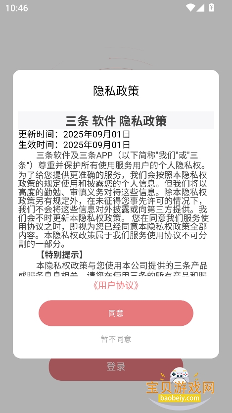 ٷv10.0.2 °ͼ7.