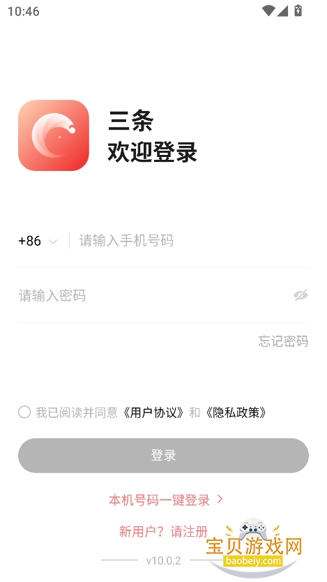 ٷv10.0.2 °ͼ6.