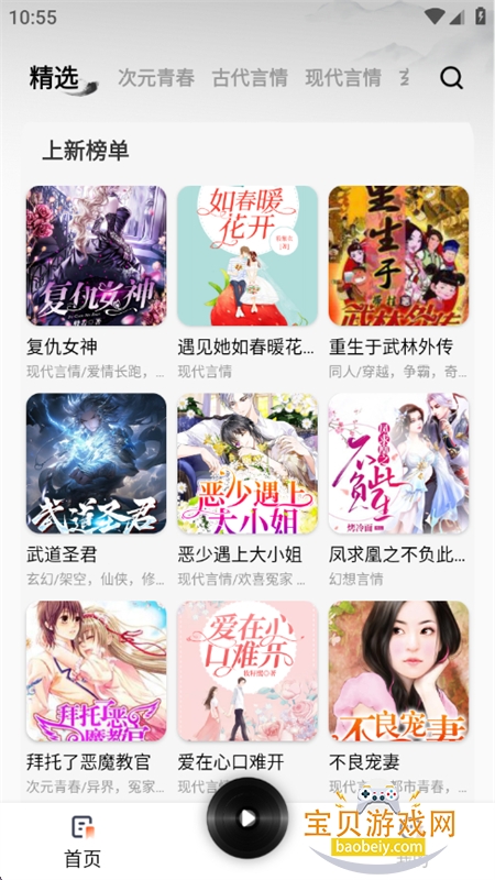 ȫappٷ°2025v1.1.0 ׿ͼ4.