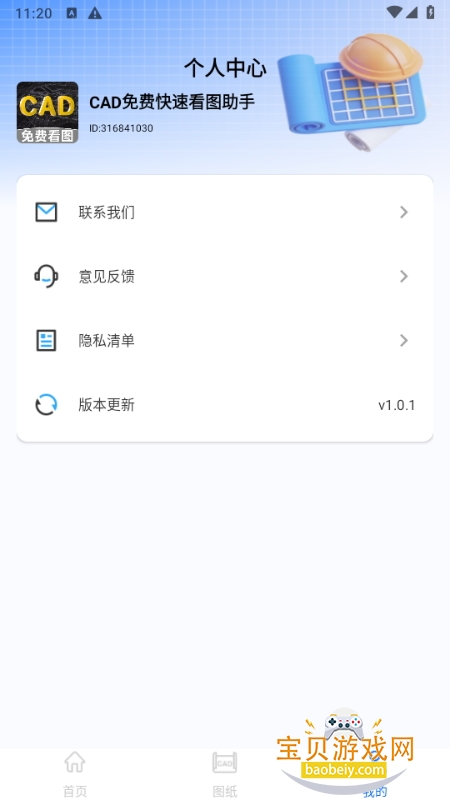 CADѿٿͼapp1.0.1 ׿ͼ2.