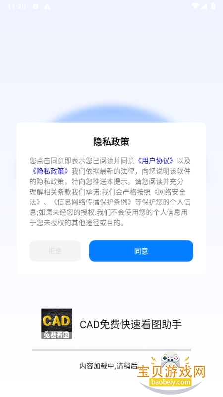 CADѿٿͼapp1.0.1 ׿ͼ5.