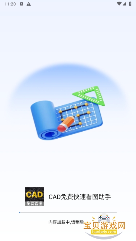 CADѿٿͼapp1.0.1 ׿ͼ4.