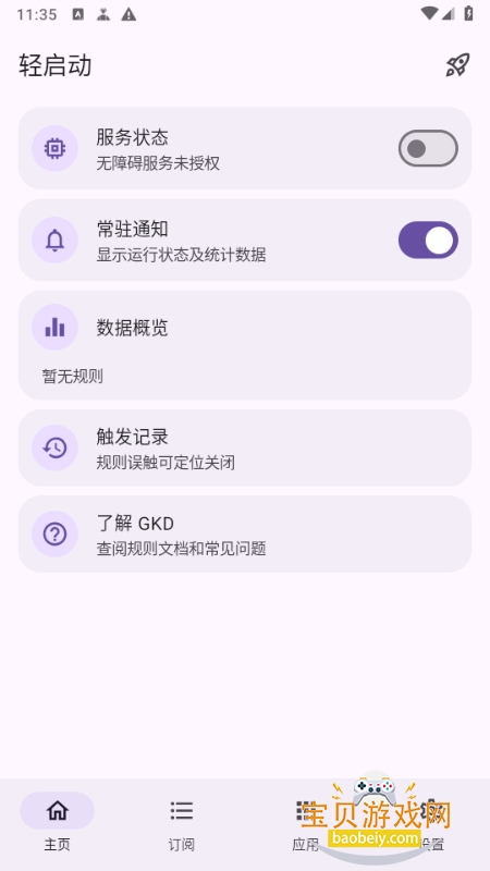 app1.10.6 ֻͼ4.