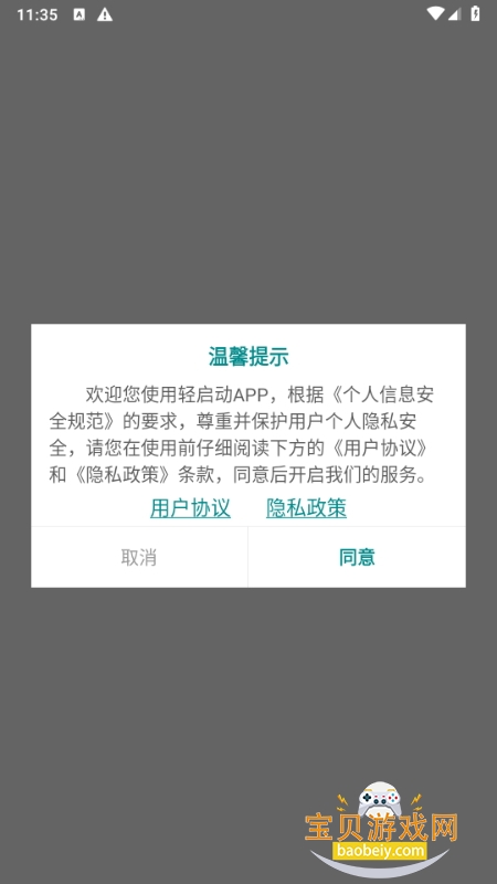 app1.10.6 ֻͼ5.